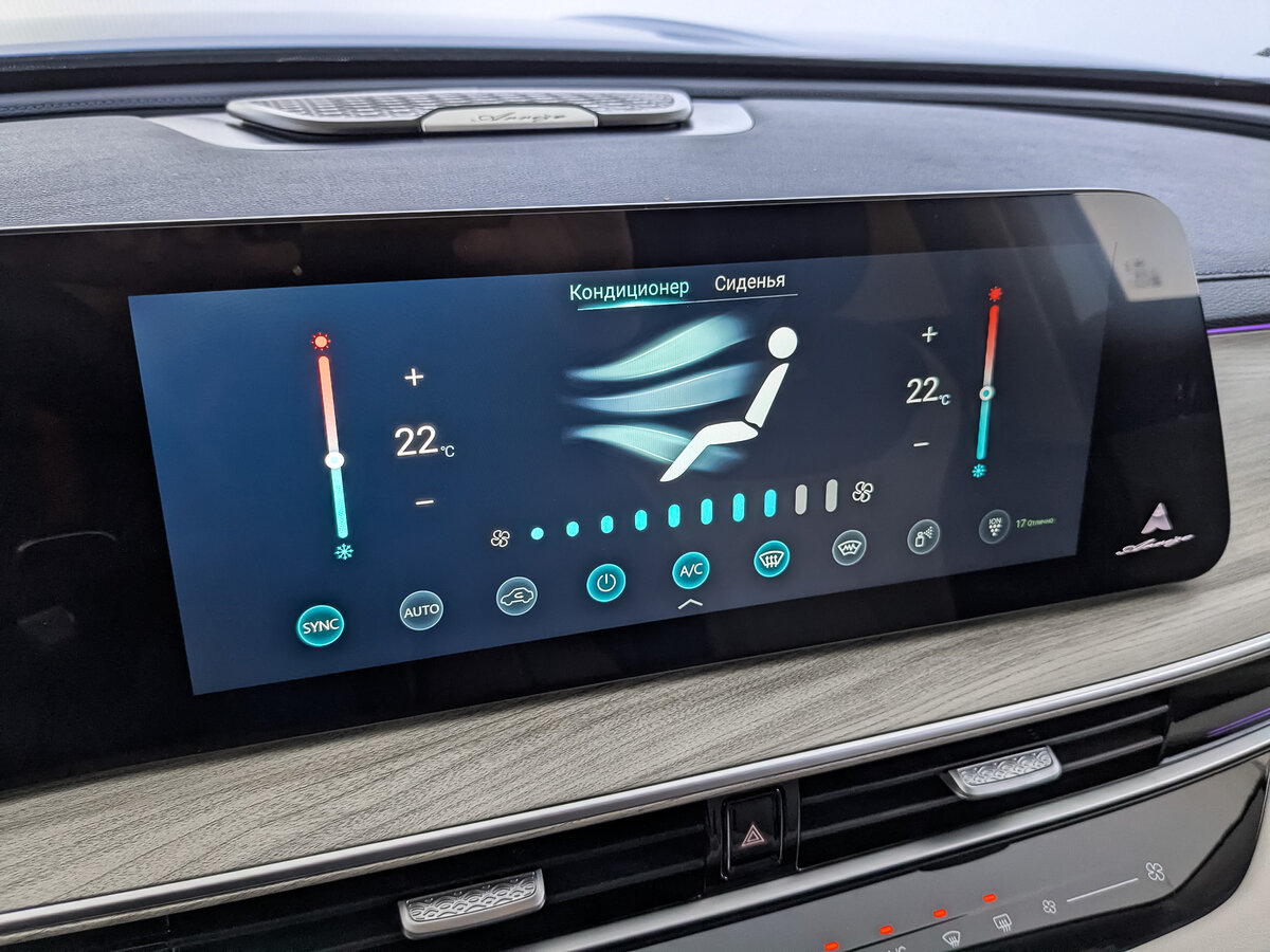 Chery Arrizo 8 2023 года с пробегом. Фото: #24