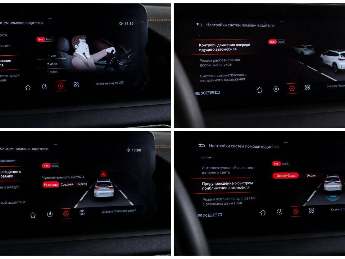 EXEED TXL 2023 года с пробегом. Фото: #17