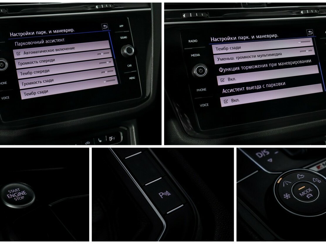 Volkswagen Tiguan 2020 года с пробегом. Фото: #14